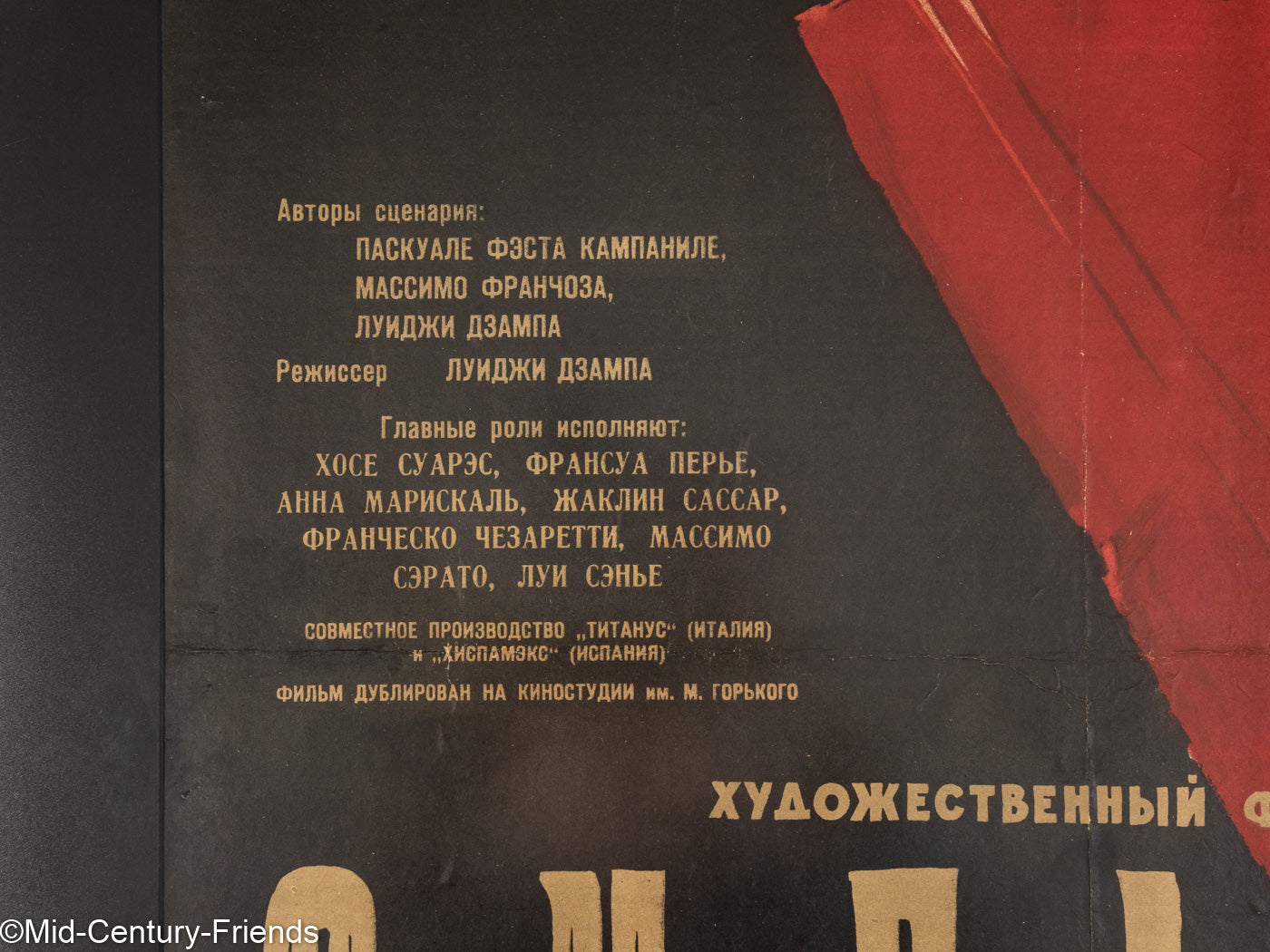 Menschen, die im Schatten stehen, Filmposter, 82 x 123 cm