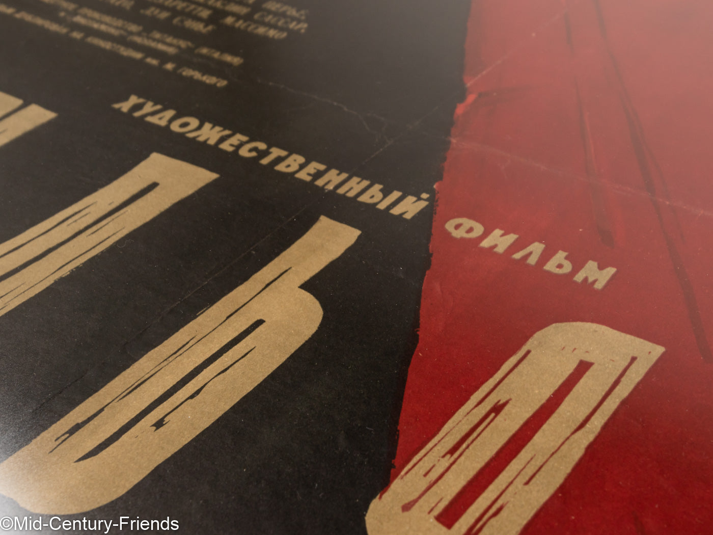 Menschen, die im Schatten stehen, Filmposter, 82 x 123 cm