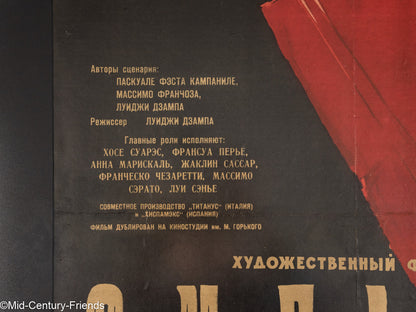 Menschen, die im Schatten stehen, Filmposter, 82 x 123 cm